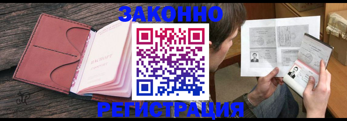 прописка гарантия в Малоярославце