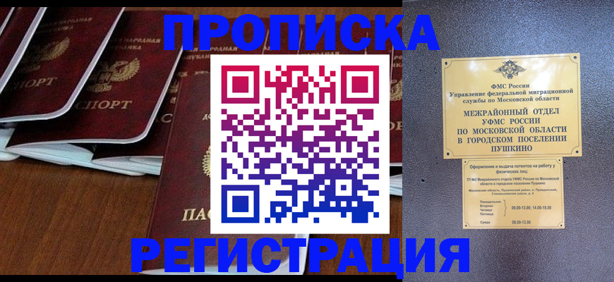 прописка иностранных граждан в Малоярославце