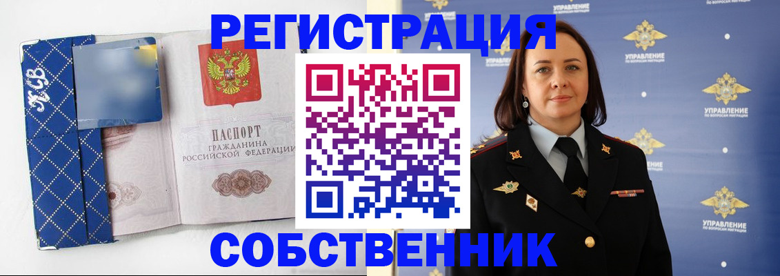 временная регистрация купить в Малоярославце