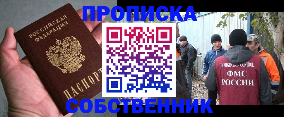 временная регистрация купить в Малоярославце
