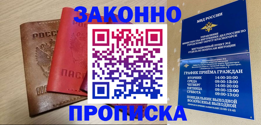 временная регистрация собственник в Малоярославце