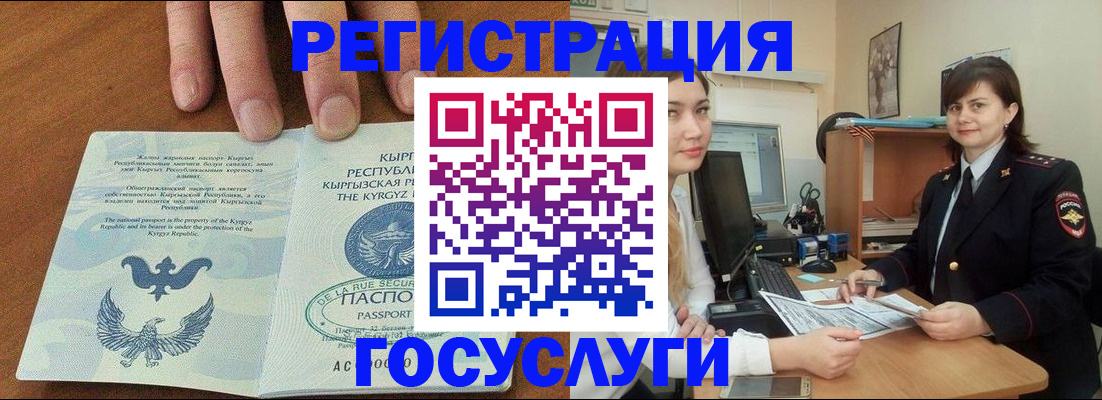прописка иностранных граждан в Малоярославце