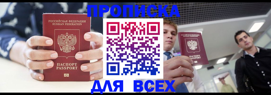 временная регистрация купить в Малоярославце