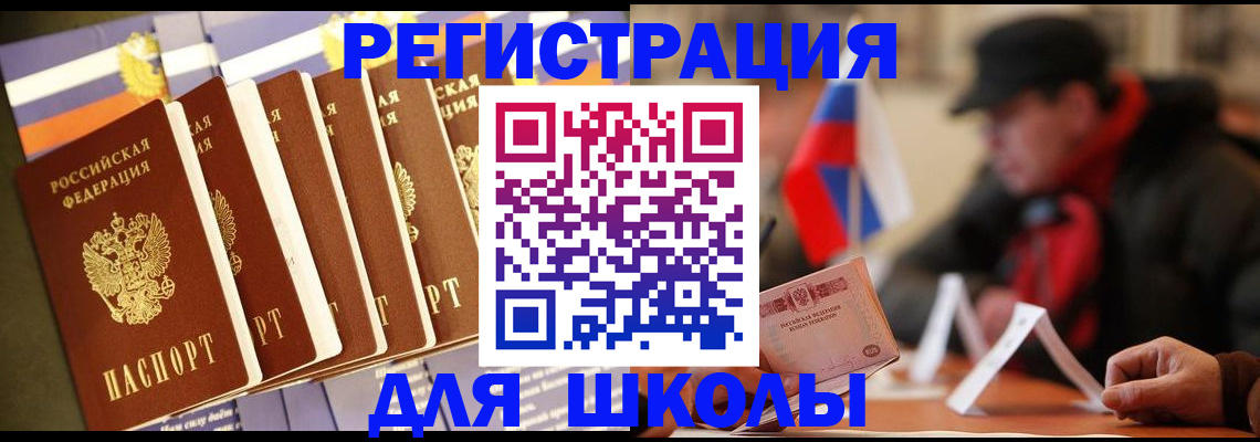 временная регистрация недорого в Малоярославце